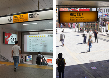 左手に東口（北）がありますので、東口（北）の階段を降ります。