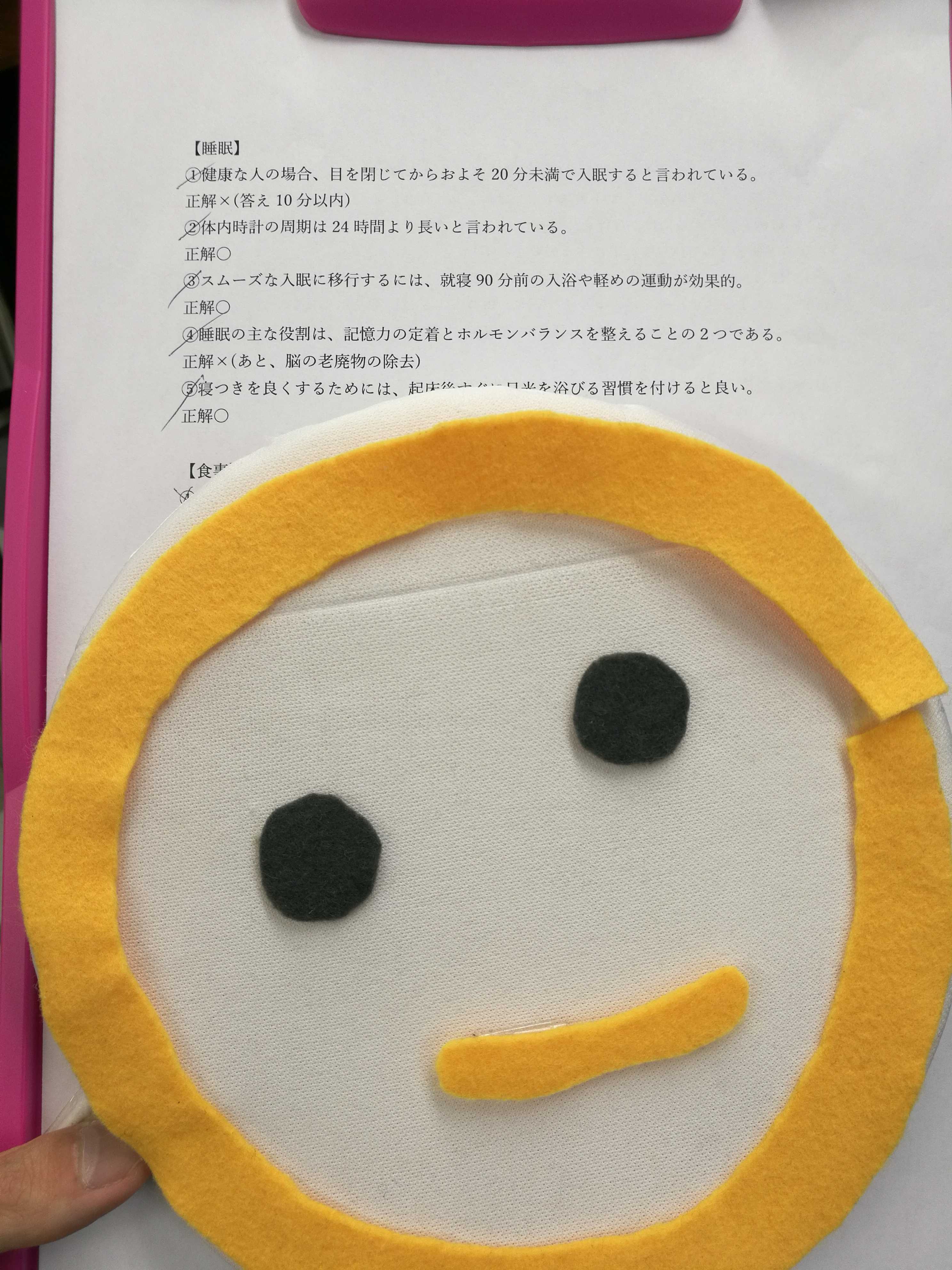 ブレインフィットネスクイズが印刷されたプリント