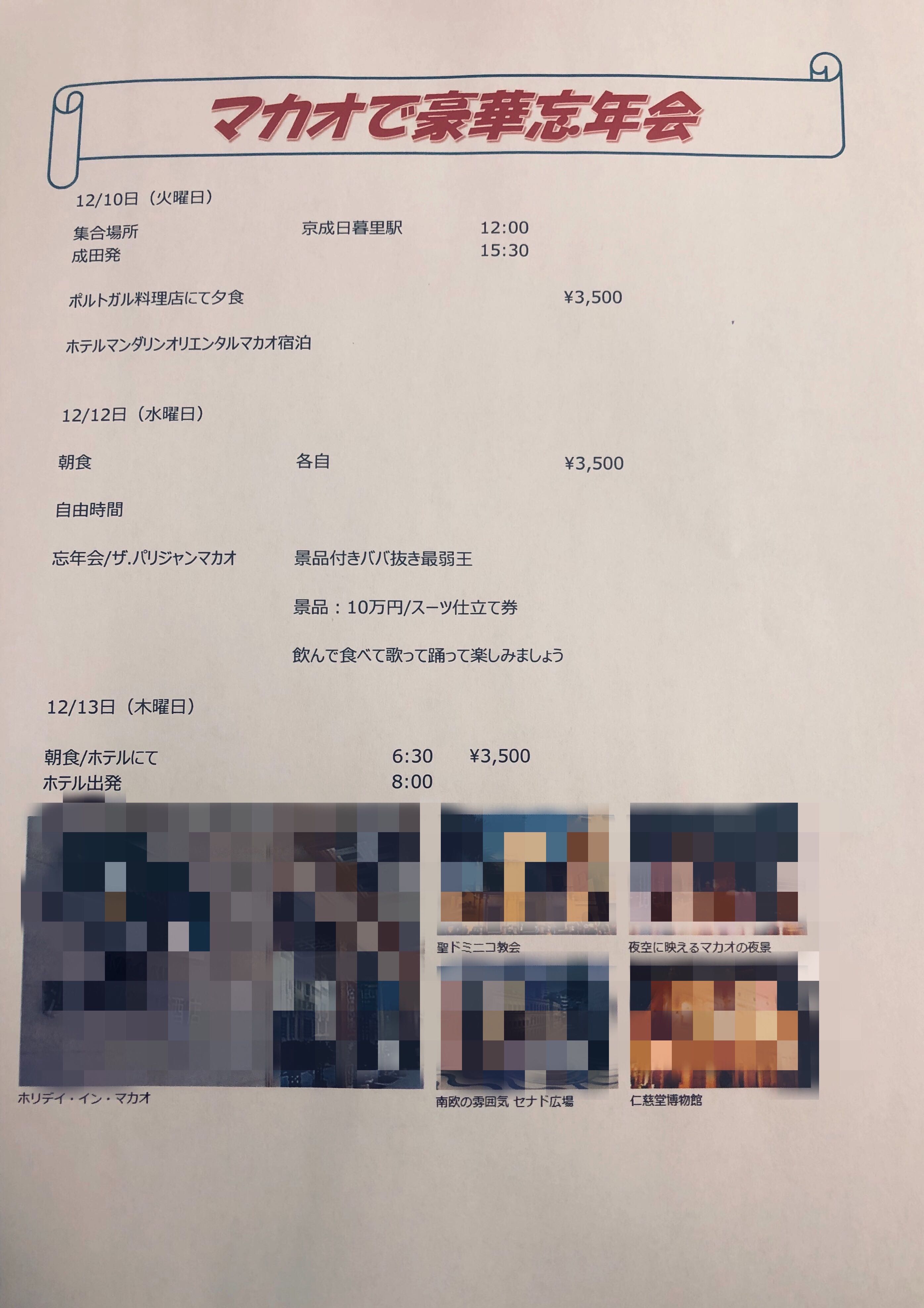 「段取り力を鍛える」プログラムにおいてチームが作成したシート