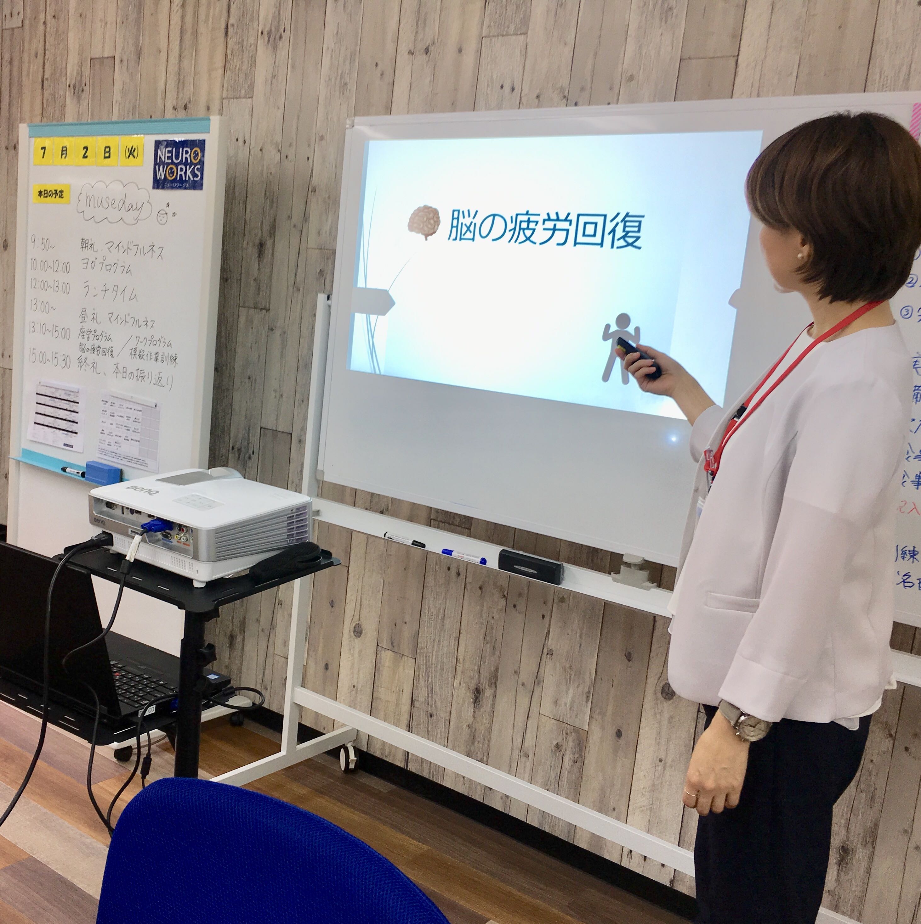 「脳の疲労回復」を行う様子