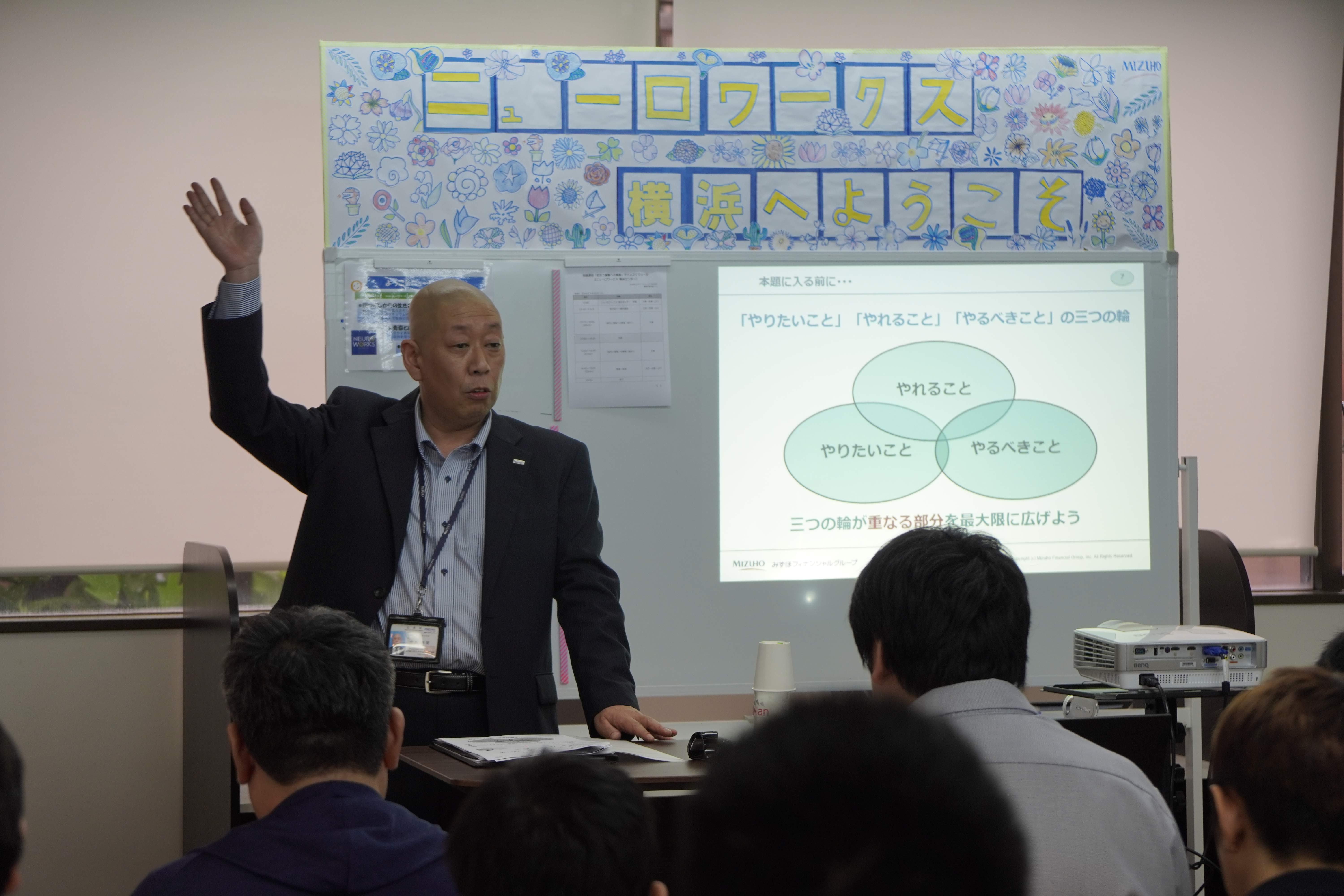 みずほビジネス・チャレンジド様の出張プログラム