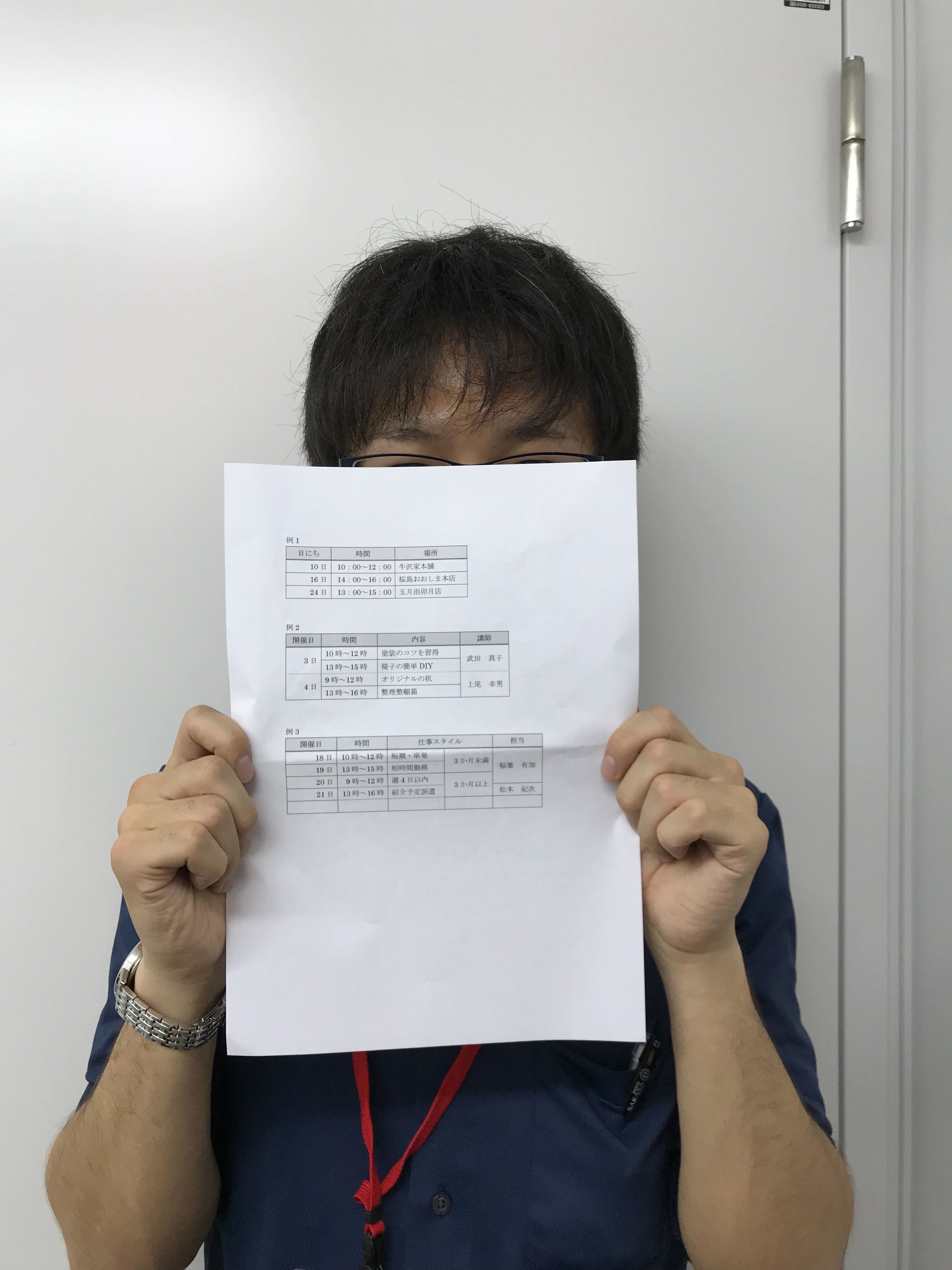 Excel講座で作成した表を持つスタッフ