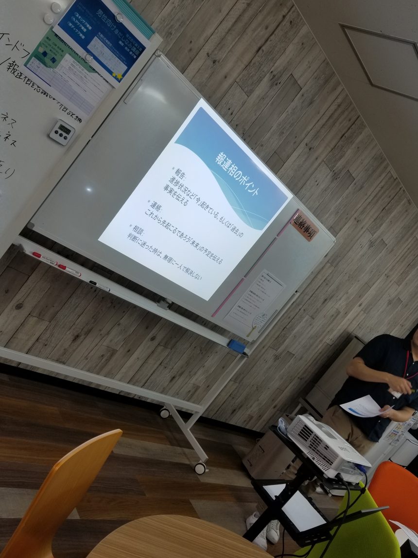 報連相を意識しよう~相談編スライド