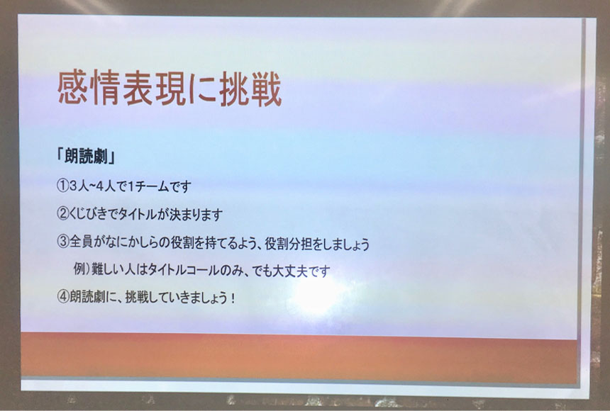 身体表現プログラムスライド