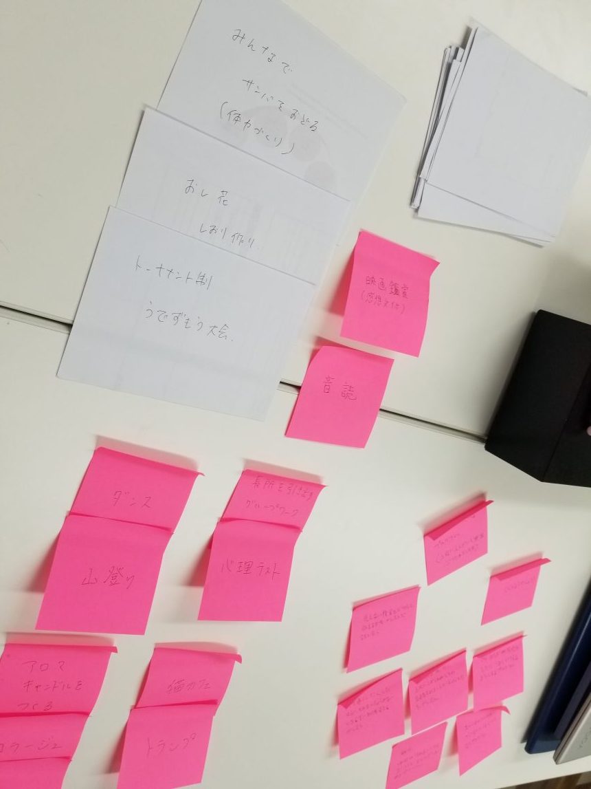 利用者さんによるプログラム企画