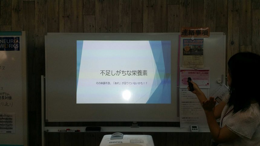 「不足しがちな栄養素」プログラム