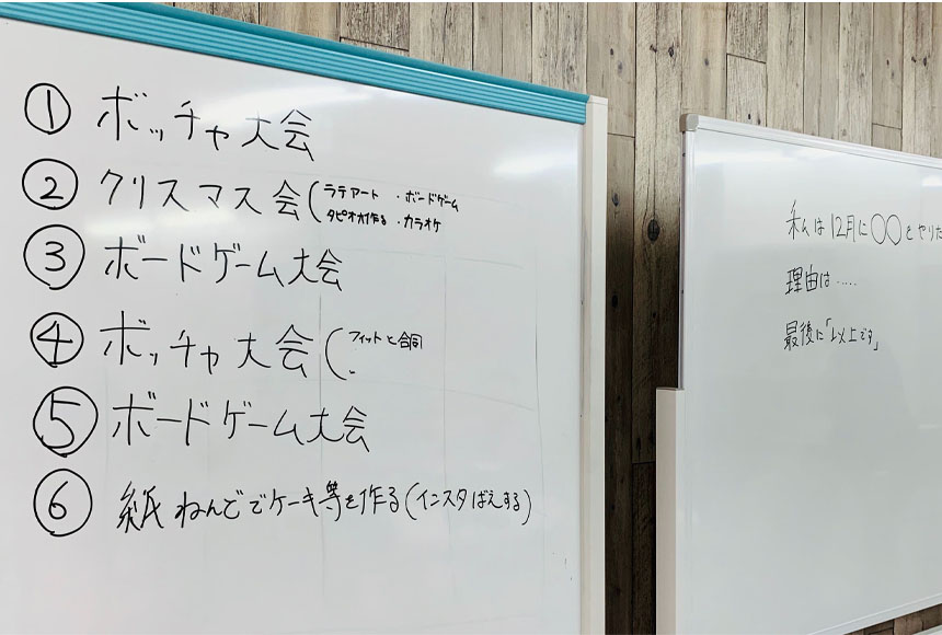 利用者様企画プログラム