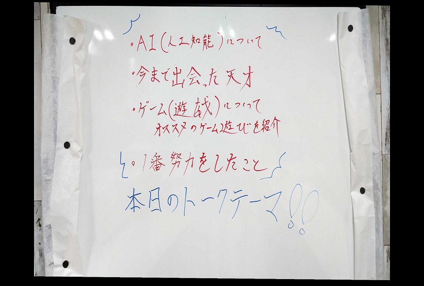 ニューロトーク