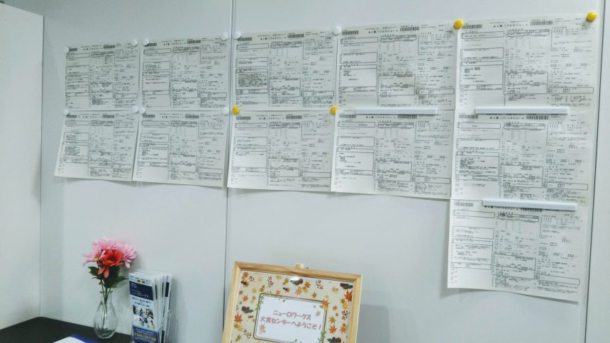 大宮センター就職情報コーナー