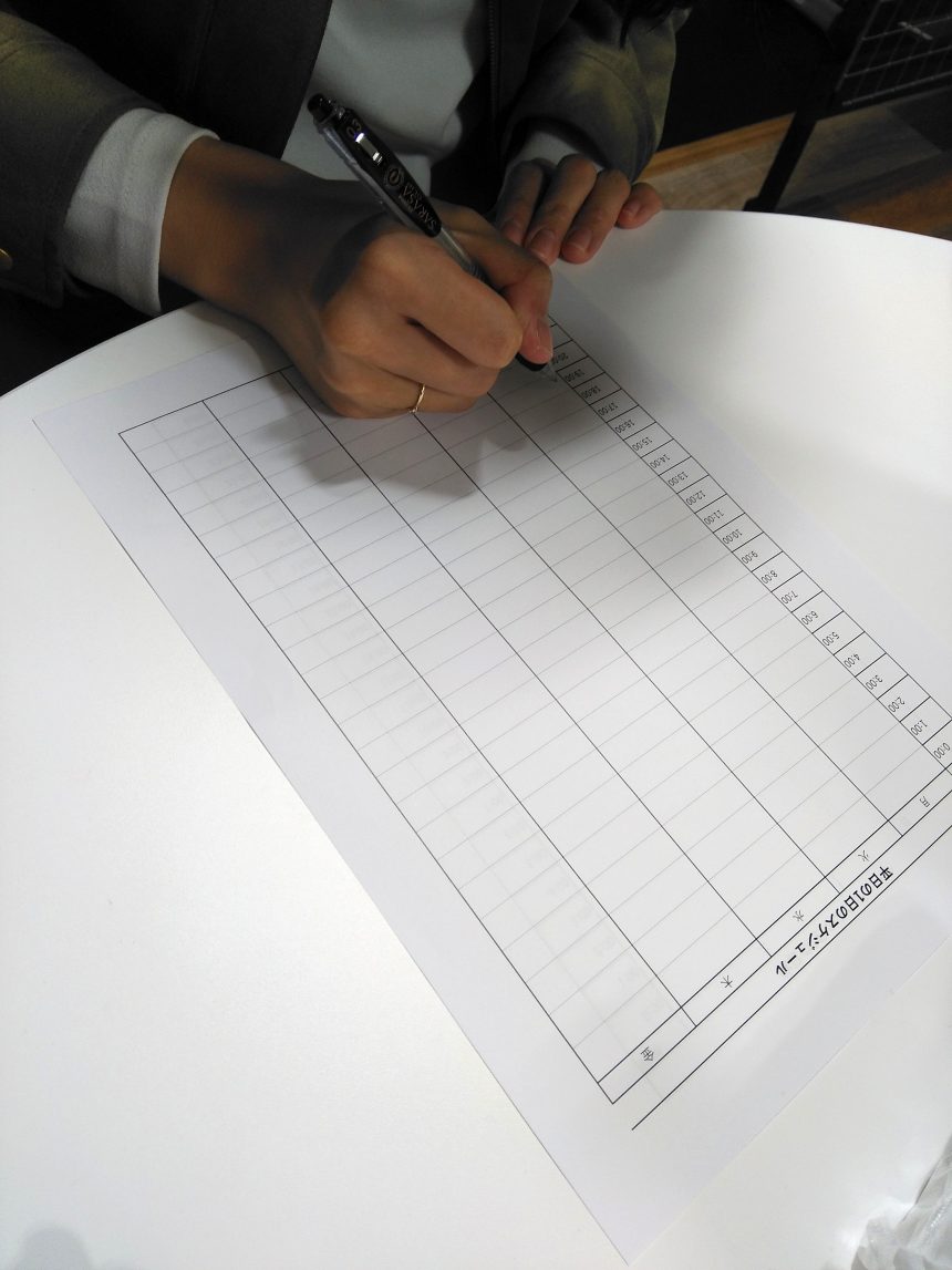 生活習慣を整えるためのシート記入