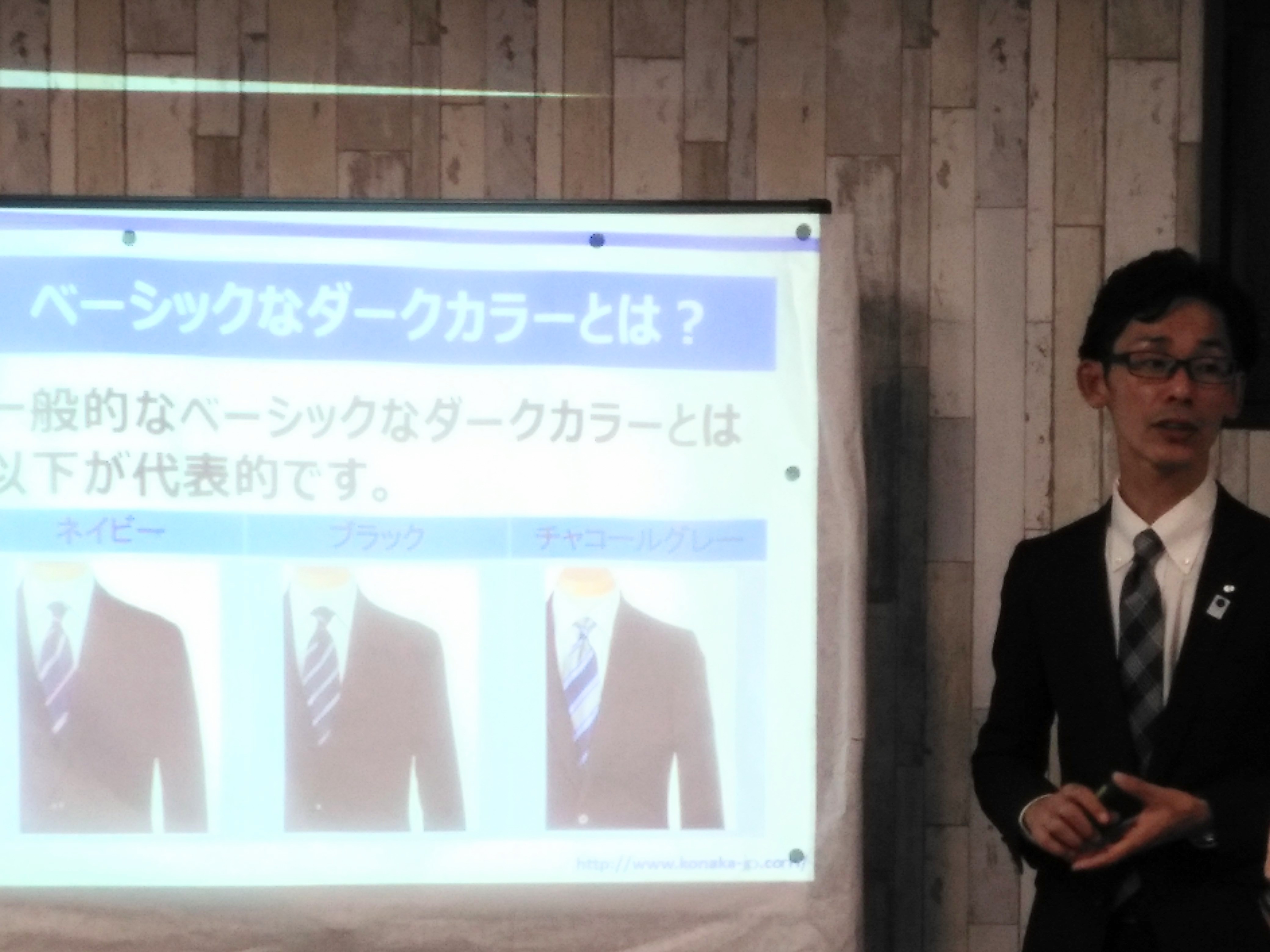 紳士服のコナカ様による出張プログラム