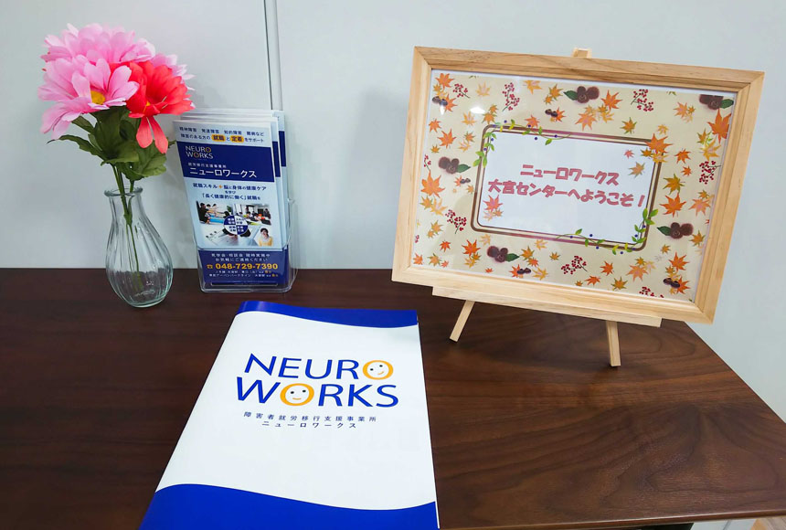 大宮センター受付