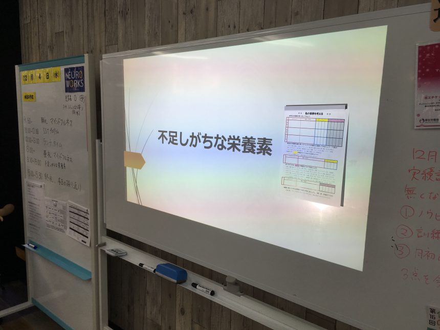 「不足しがちな栄養素」プログラムの様子