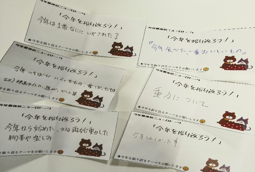 大塚センター一年の振り返り