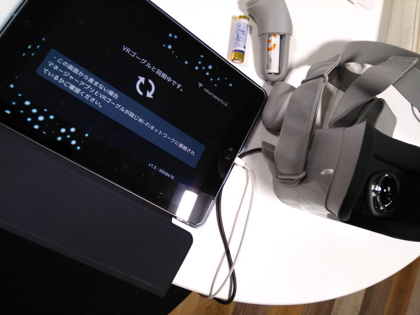 VRコンテンツの更新