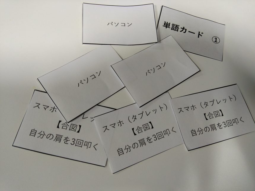 新年会で行った「ワードウルフ」