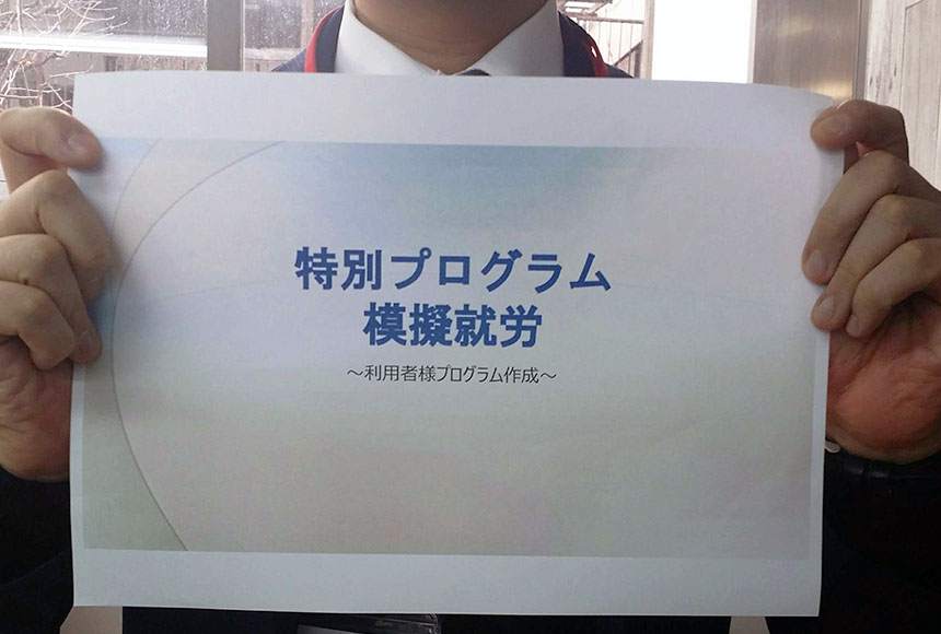 「プログラムの作成と発表」