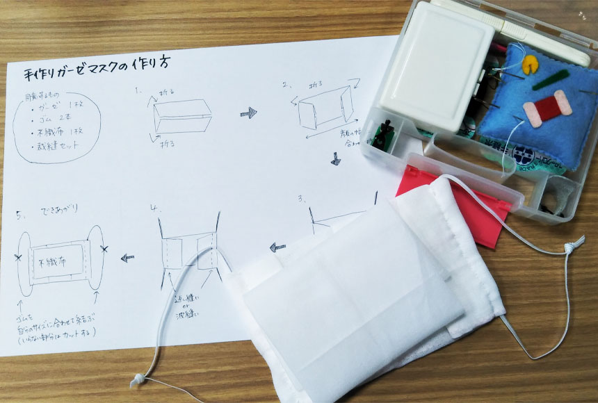 手作りガーゼマスク作り