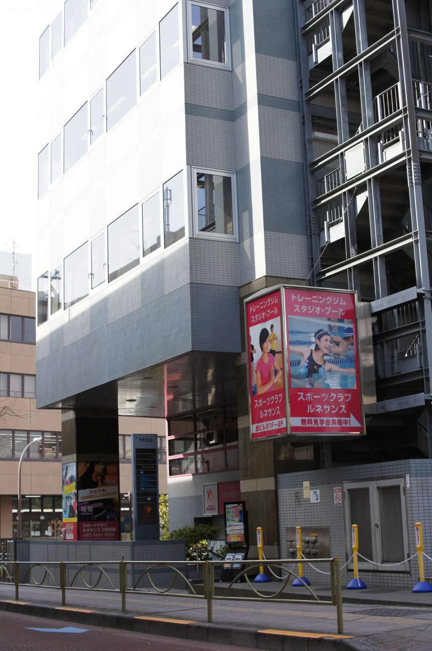 ニューロリワーク　三軒茶屋センター外観