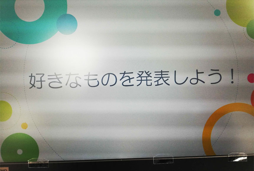 グループワークのテーマ