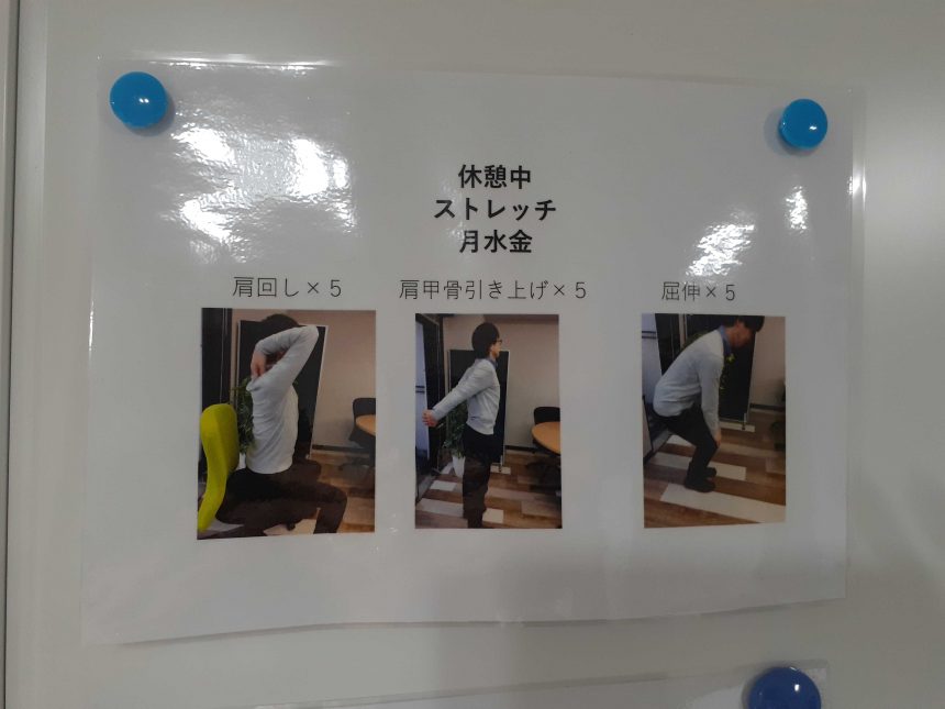 簡単だけど効果的なストレッチの紹介