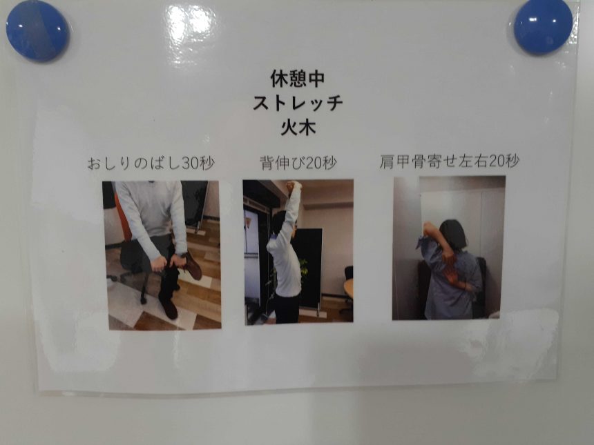 簡単だけど効果的なストレッチの紹介