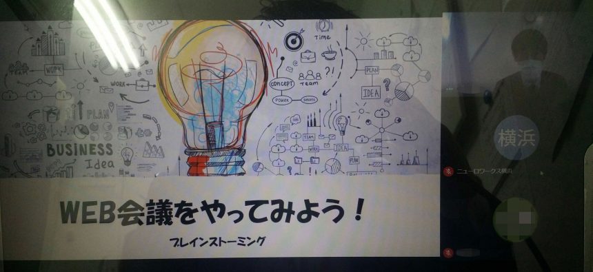 在宅訓練の様子