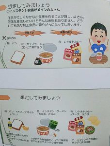 食事に関するプログラム