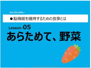 ブレインフィットネスプログラム