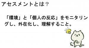 新しい考え方を見つけよう①