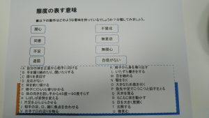 ＳＳＴプログラム「人に与える印象」