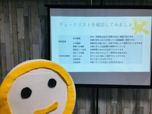 生活塾ガイダンス