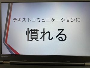 テレワークプログラム