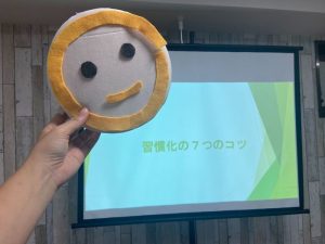 習慣化7つのコツ