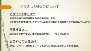 不足しがちな栄養素