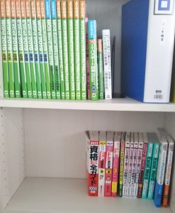 大宮センター資格本