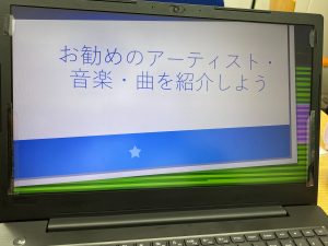 お勧めのアーティストを紹介しよう