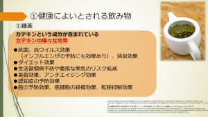 今日は何を飲みましたか２