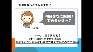 「断り方」についてのプログラム