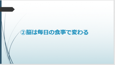 ブレインフィットネスプログラム
