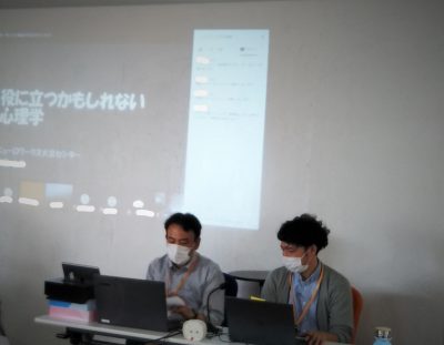 役に立つかもしれない心理学