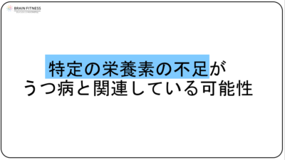 ブレインフィットネスプログラム