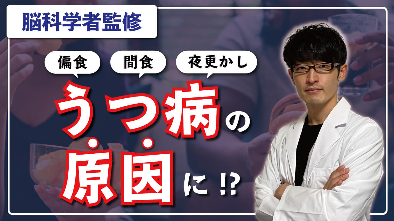 筋トレとうつ病