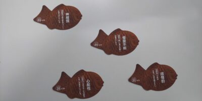 短所を長所に変えたいやき　裏