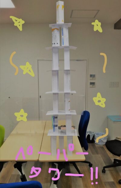 ペーパータワー
