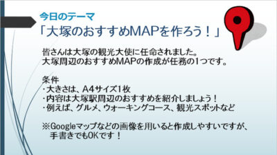 大塚おすすめMAP