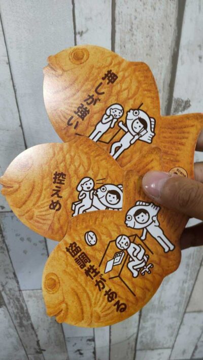 変えたいやき２