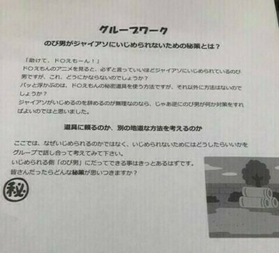 グループワーク