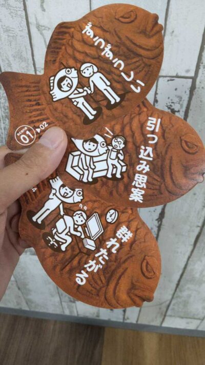 変えたいやき１