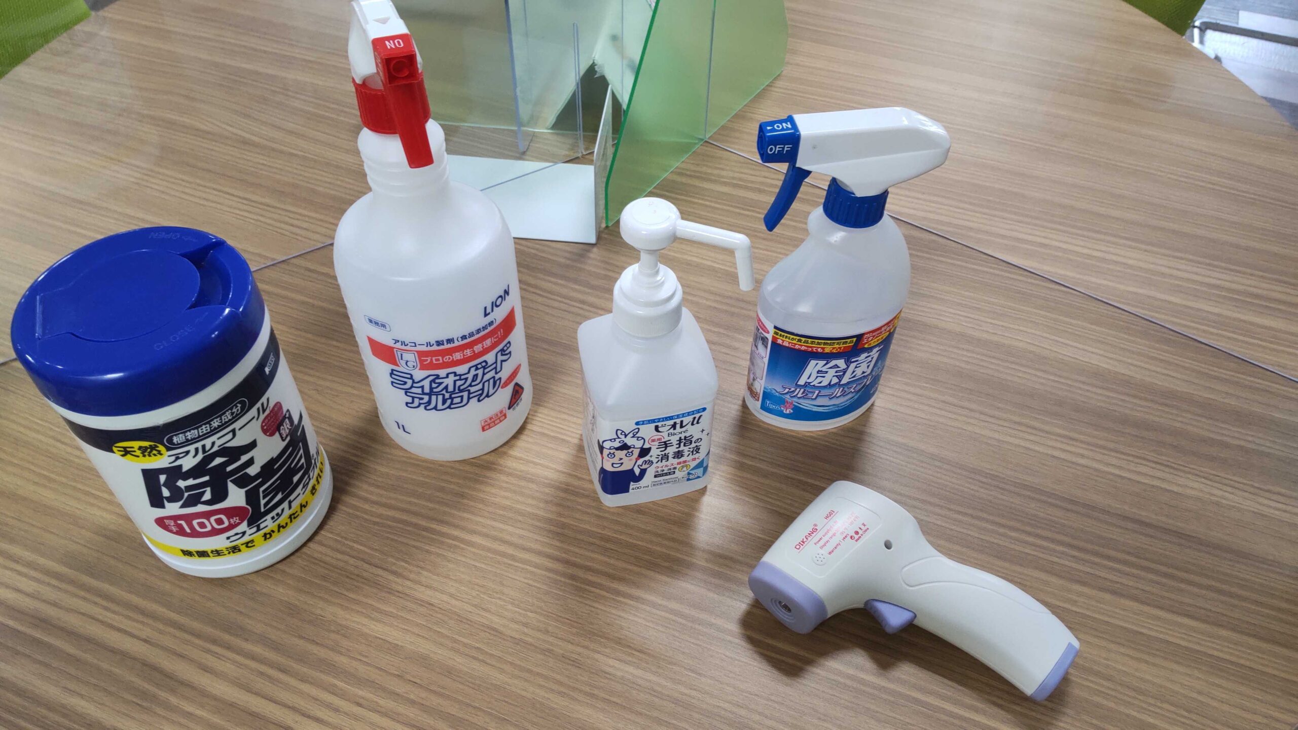 大塚センター　感染症予防対策